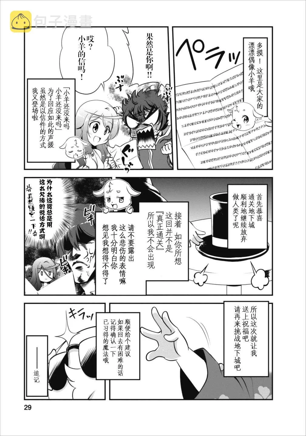 第11话 第29页