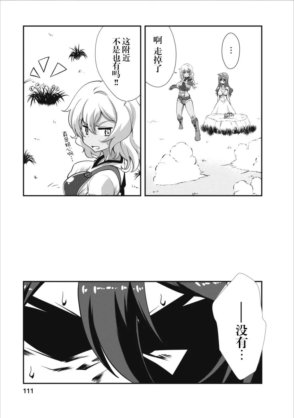 第9话 第13页