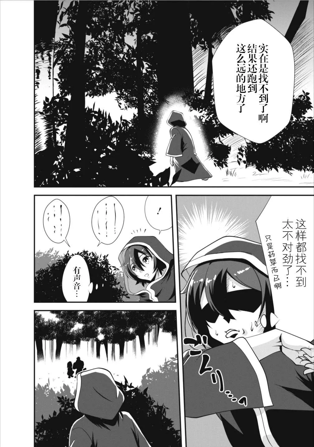 第9话 第14页