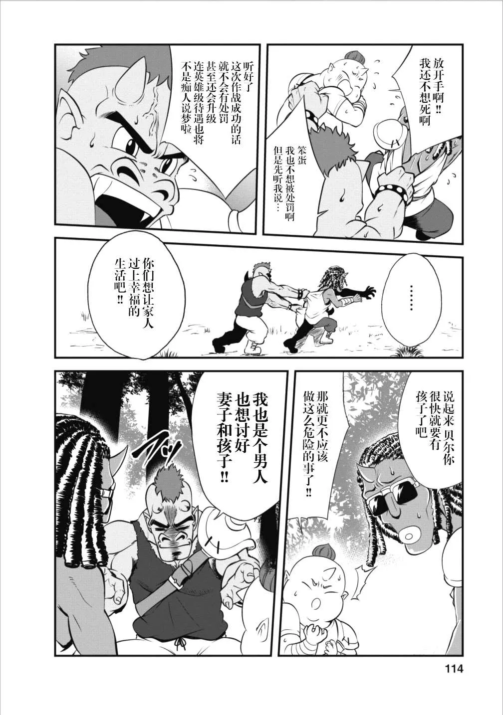 第9话 第16页