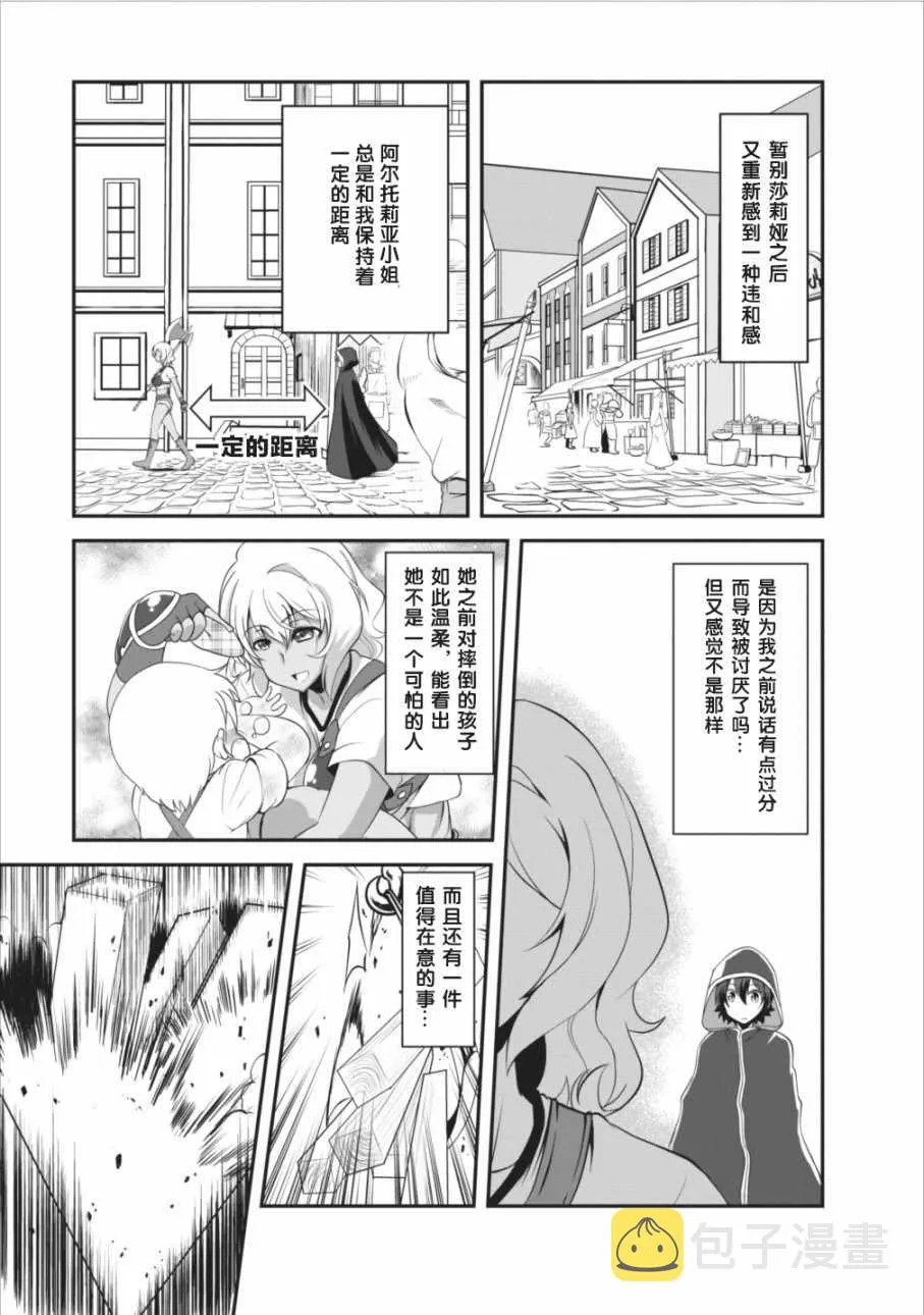 第8话 第11页