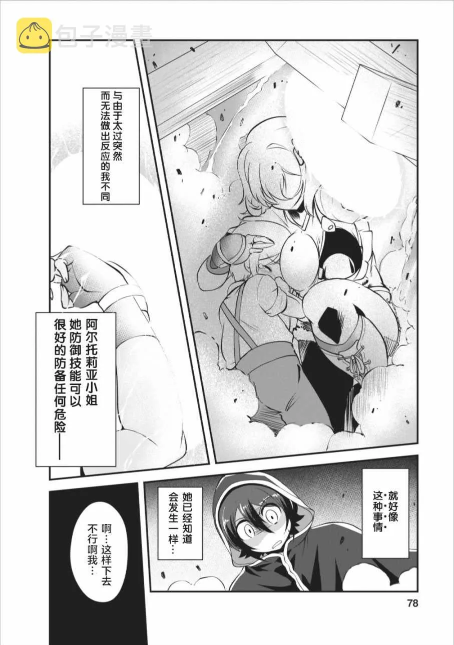 第8话 第12页