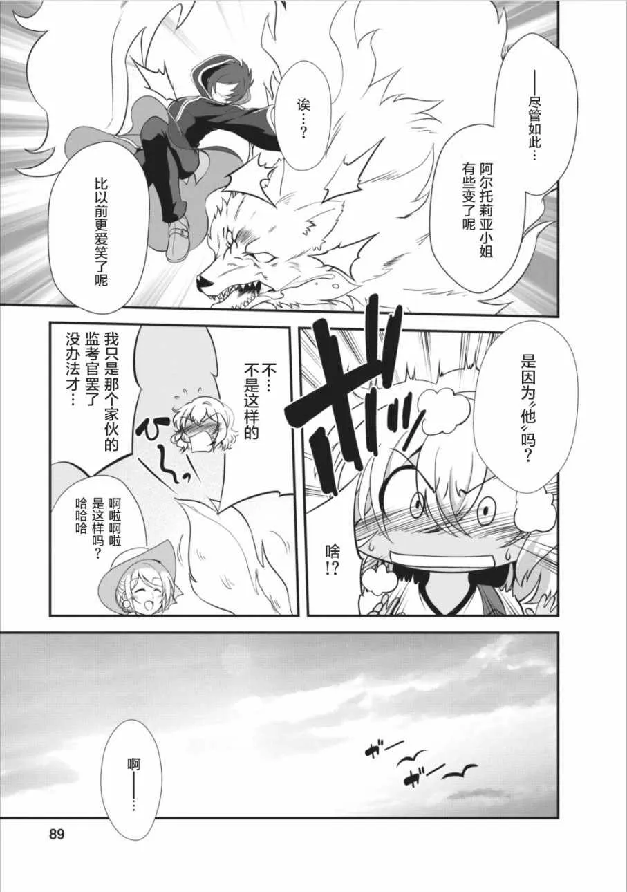 第8话 第23页