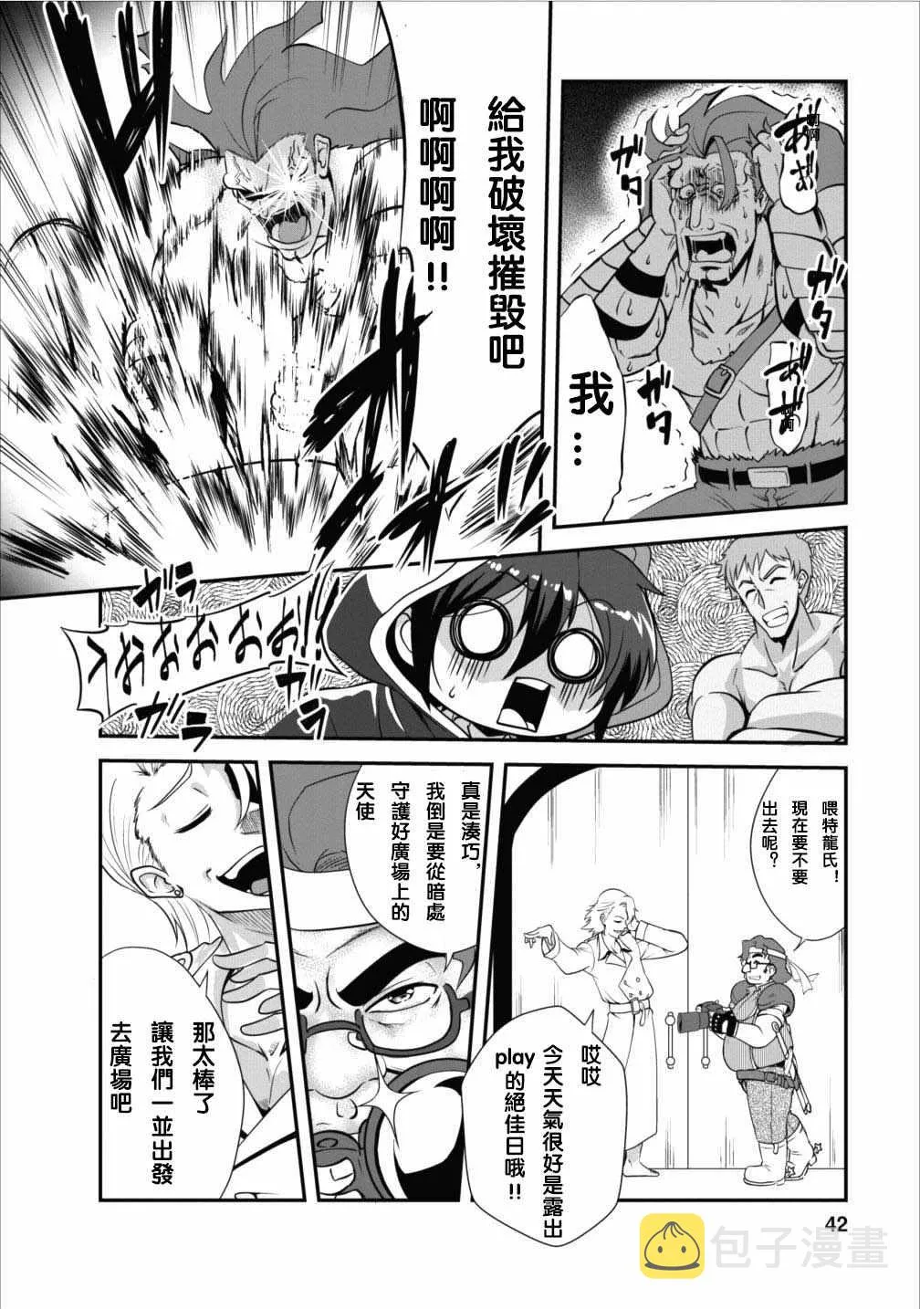 第7话 第10页