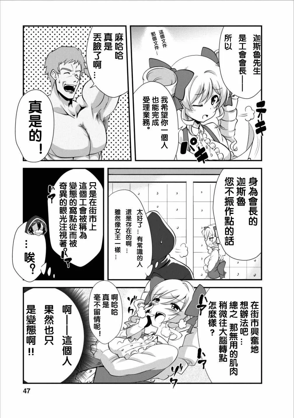第7话 第15页