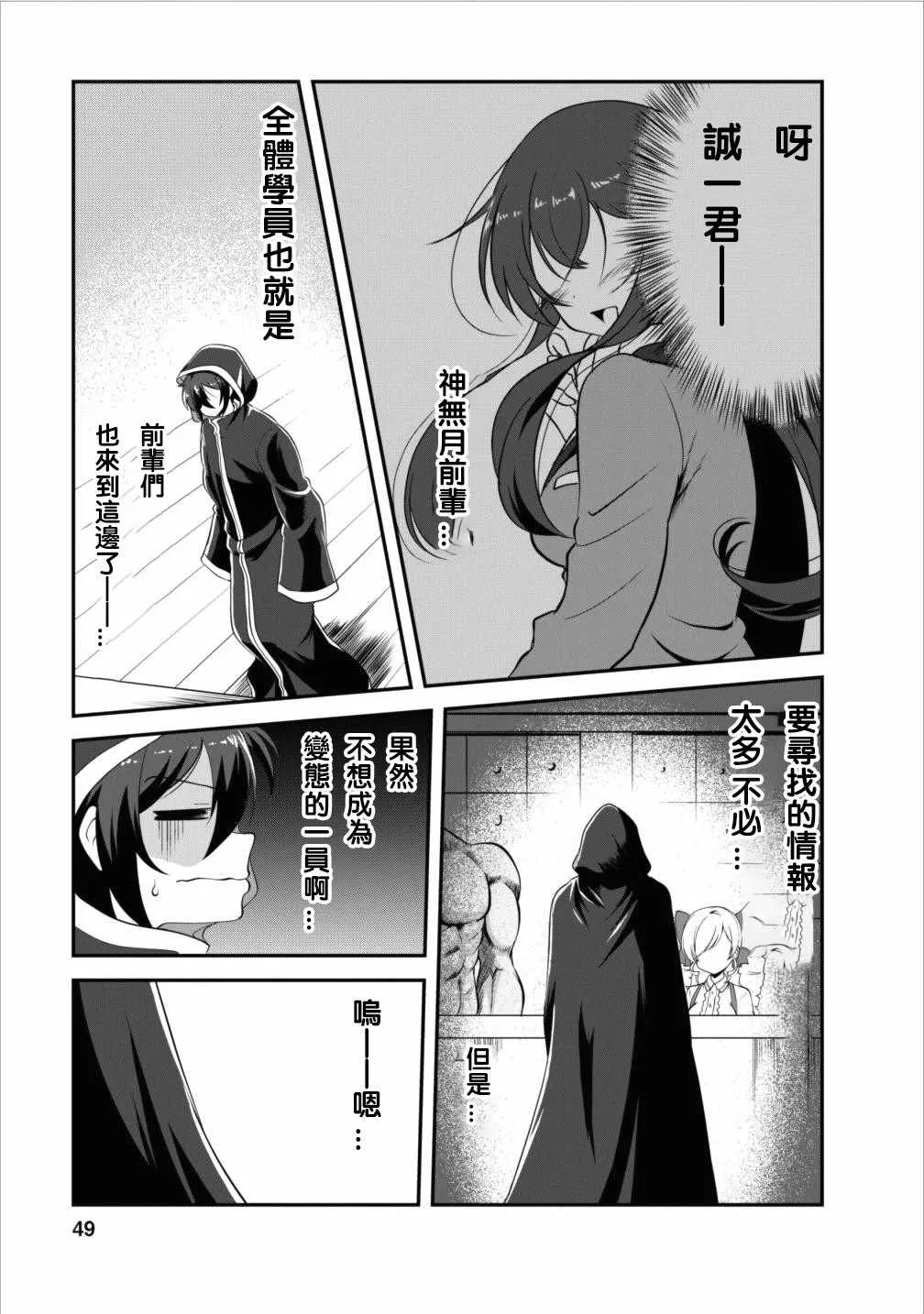 第7话 第17页