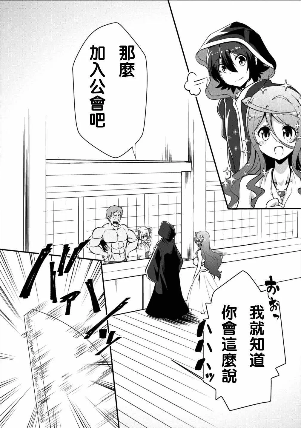 第7话 第20页