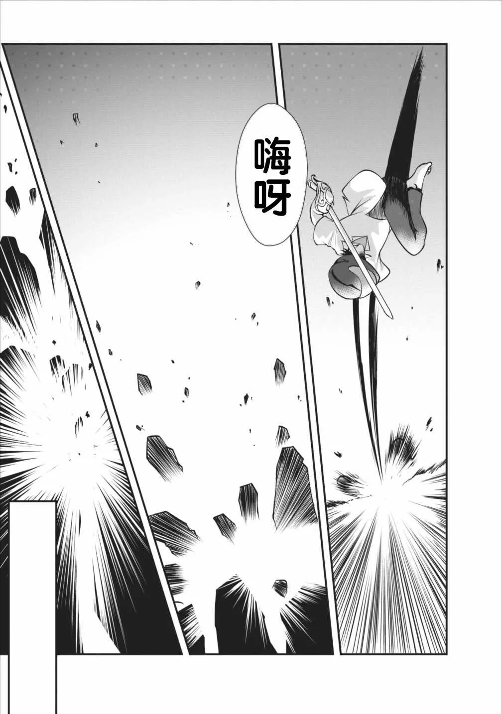 第6话 第9页