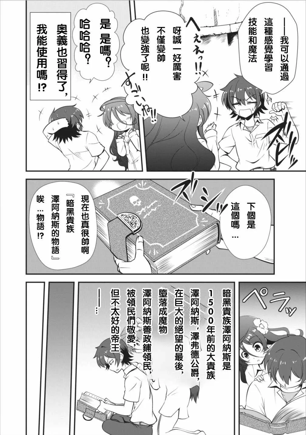 第5话 第14页