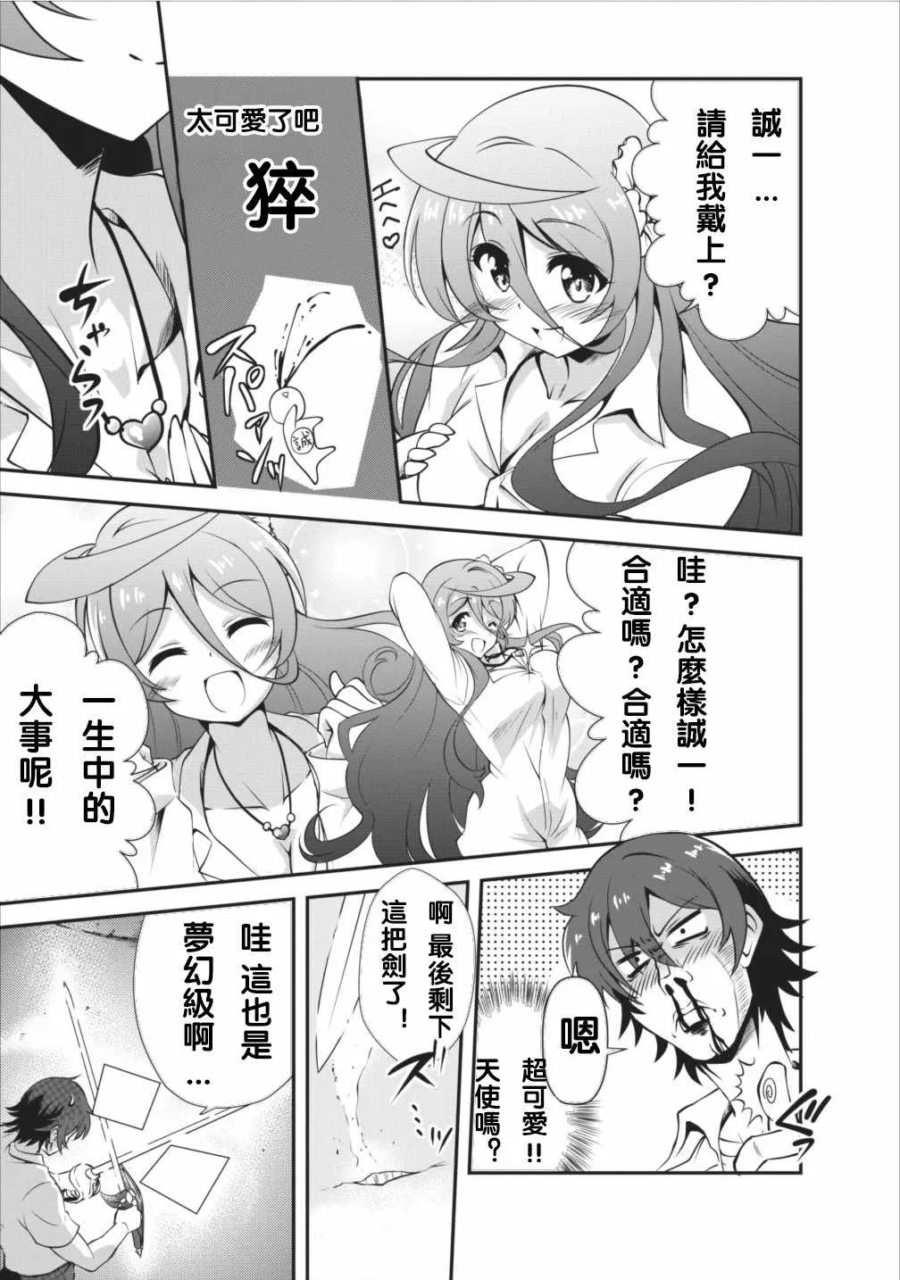 第5话 第19页
