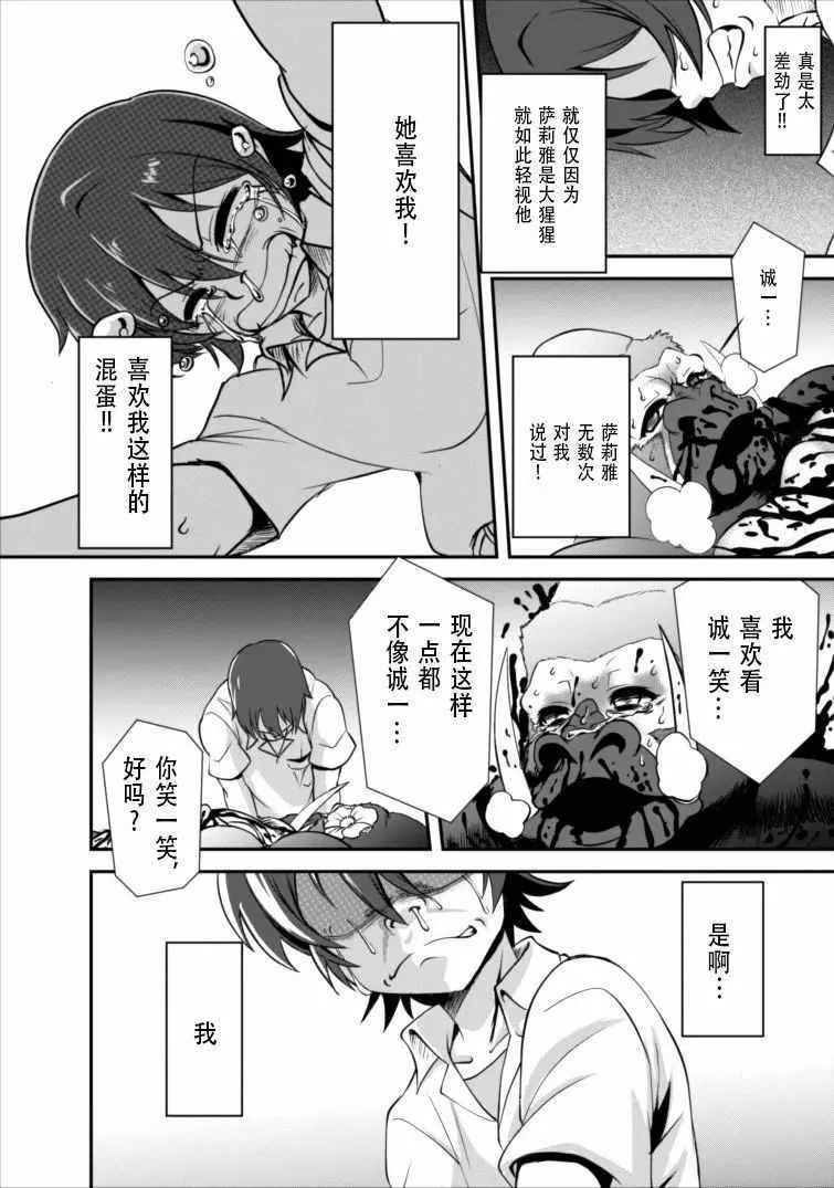第4话 第17页