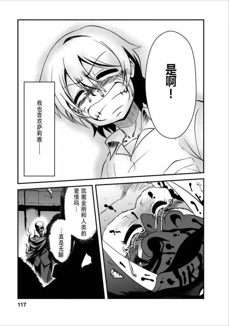 第4话 第18页