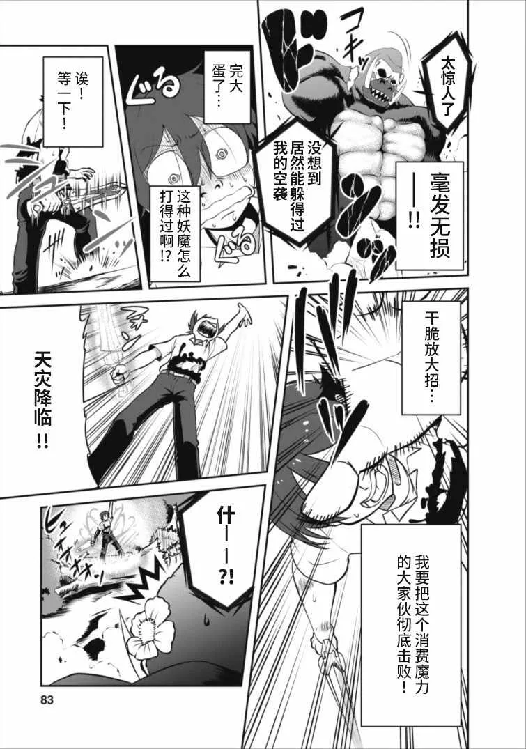 第3话 第13页