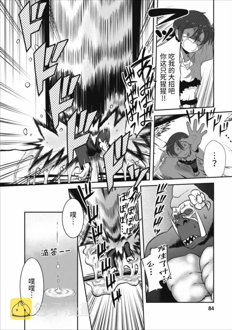 第3话 第14页