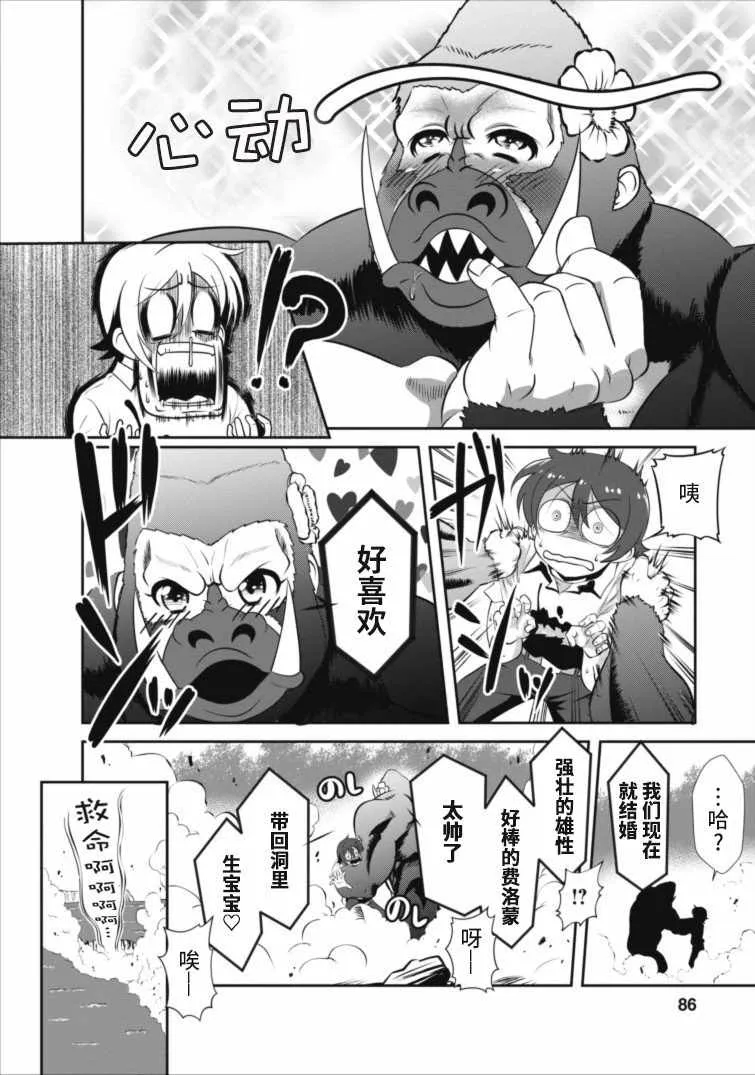第3话 第16页