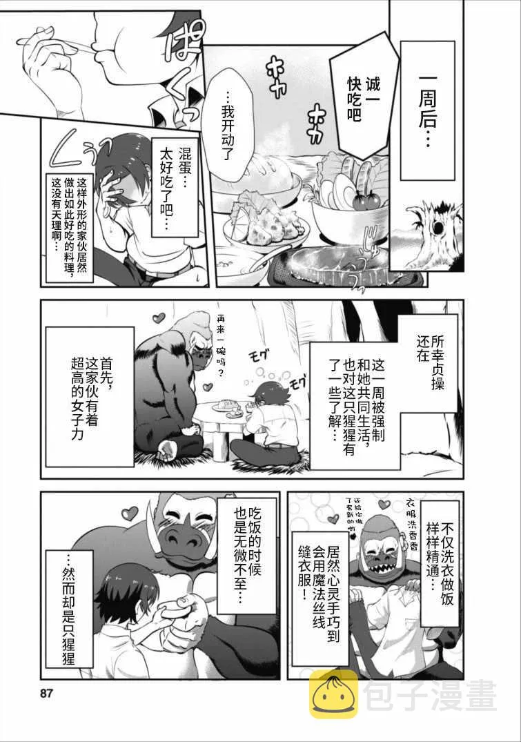 第3话 第17页