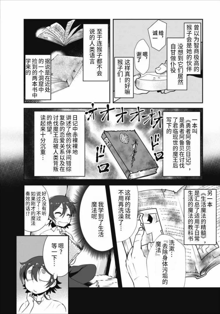 第3话 第18页