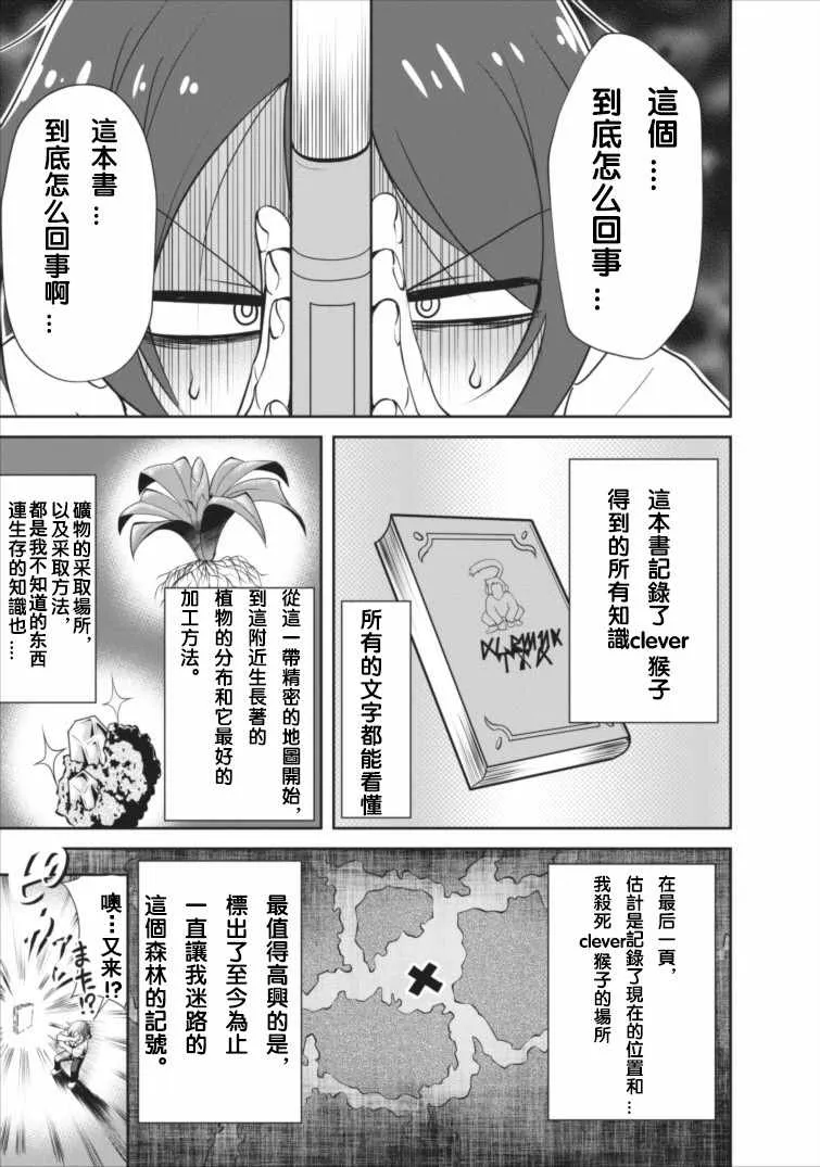 第2话 第11页