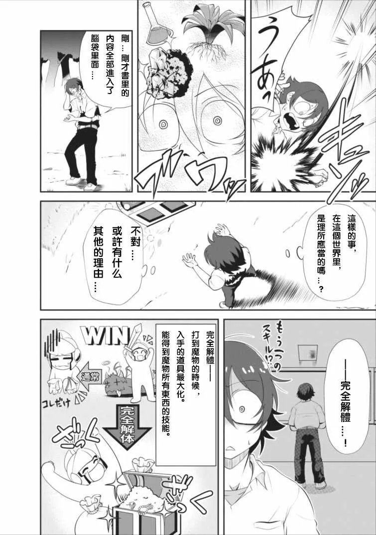 第2话 第12页