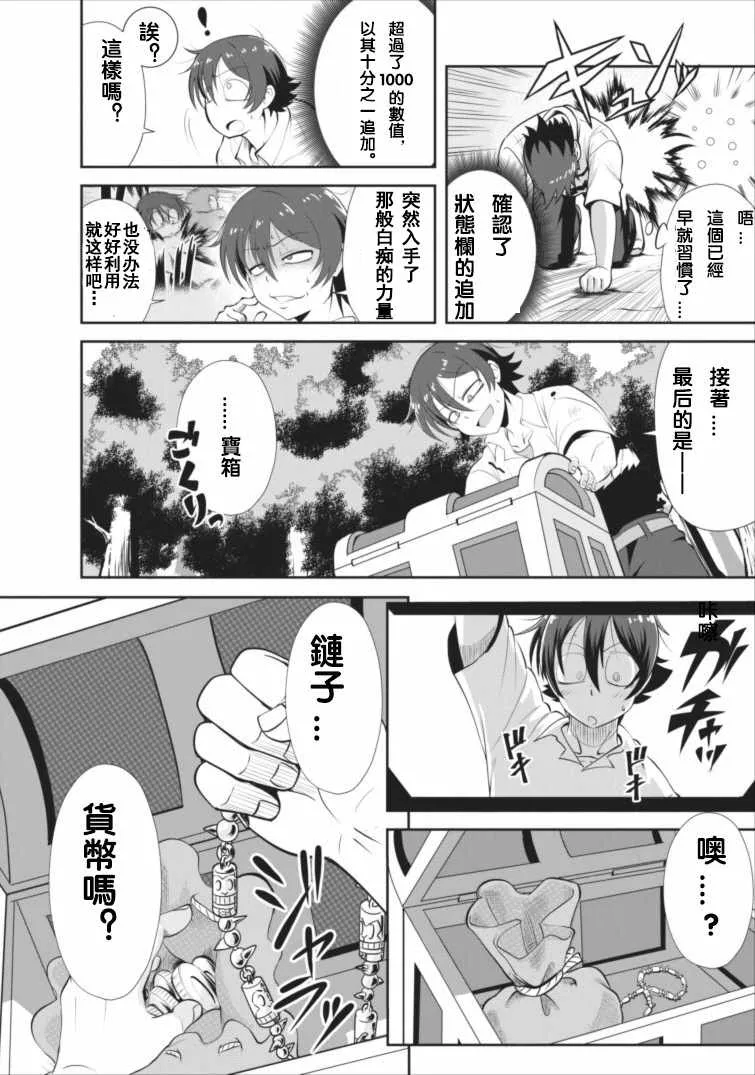 第2话 第14页