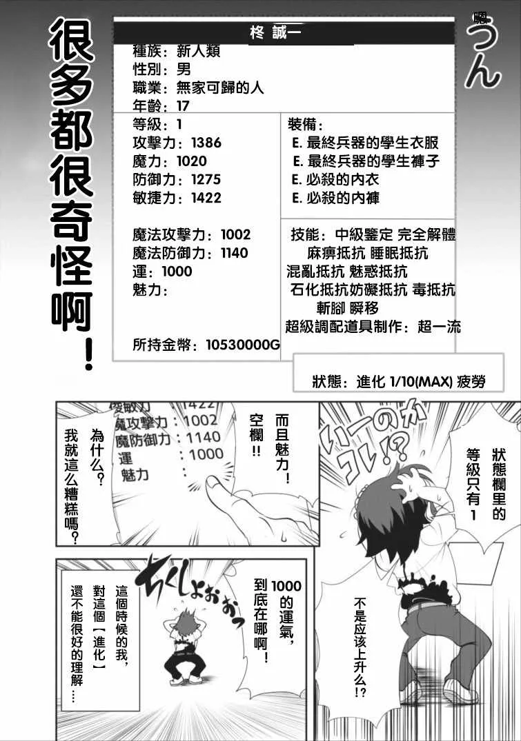 第2话 第16页