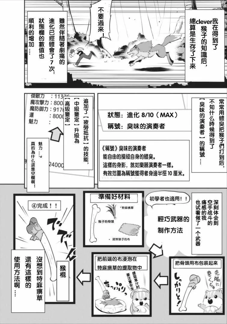 第2话 第18页