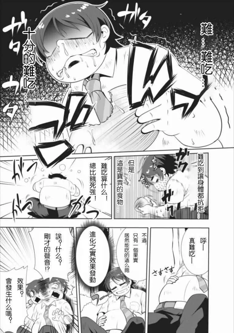第1话 第13页