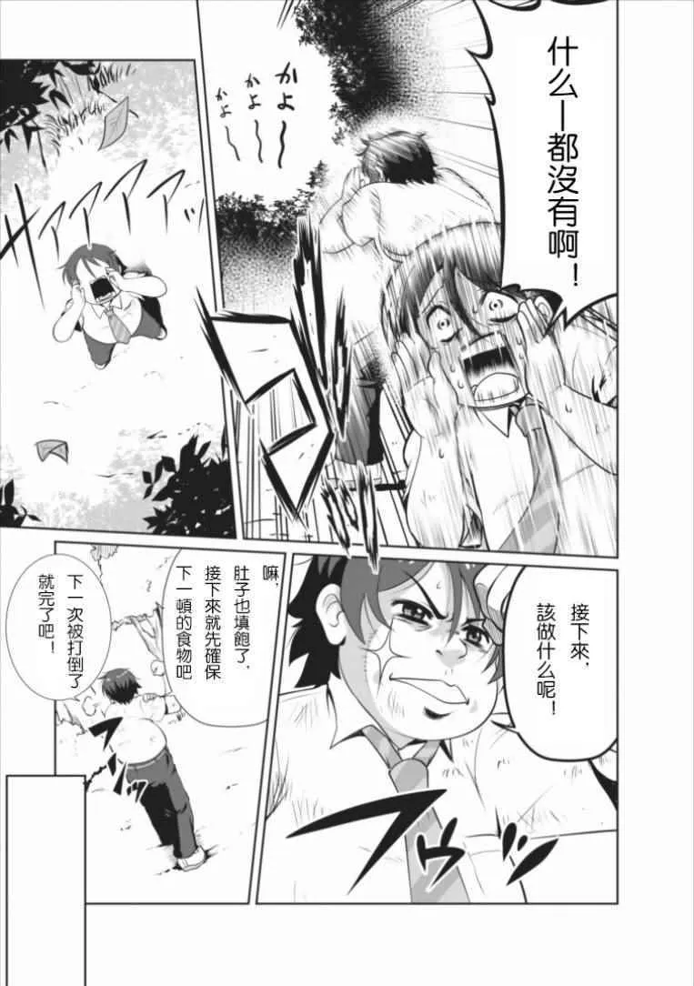第1话 第15页