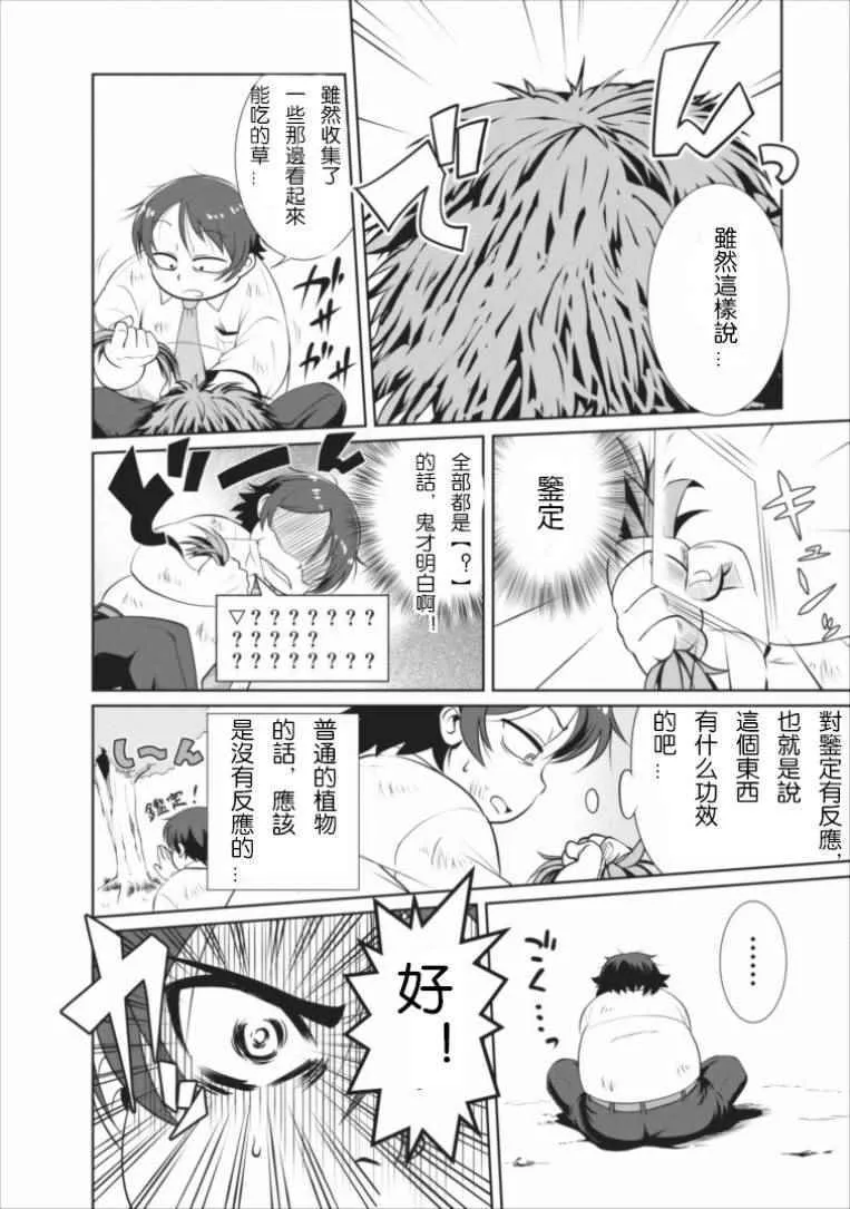 第1话 第16页