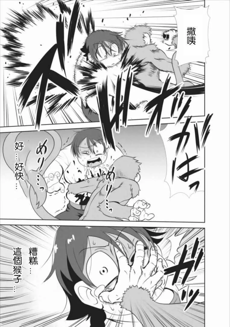 第1话 第33页
