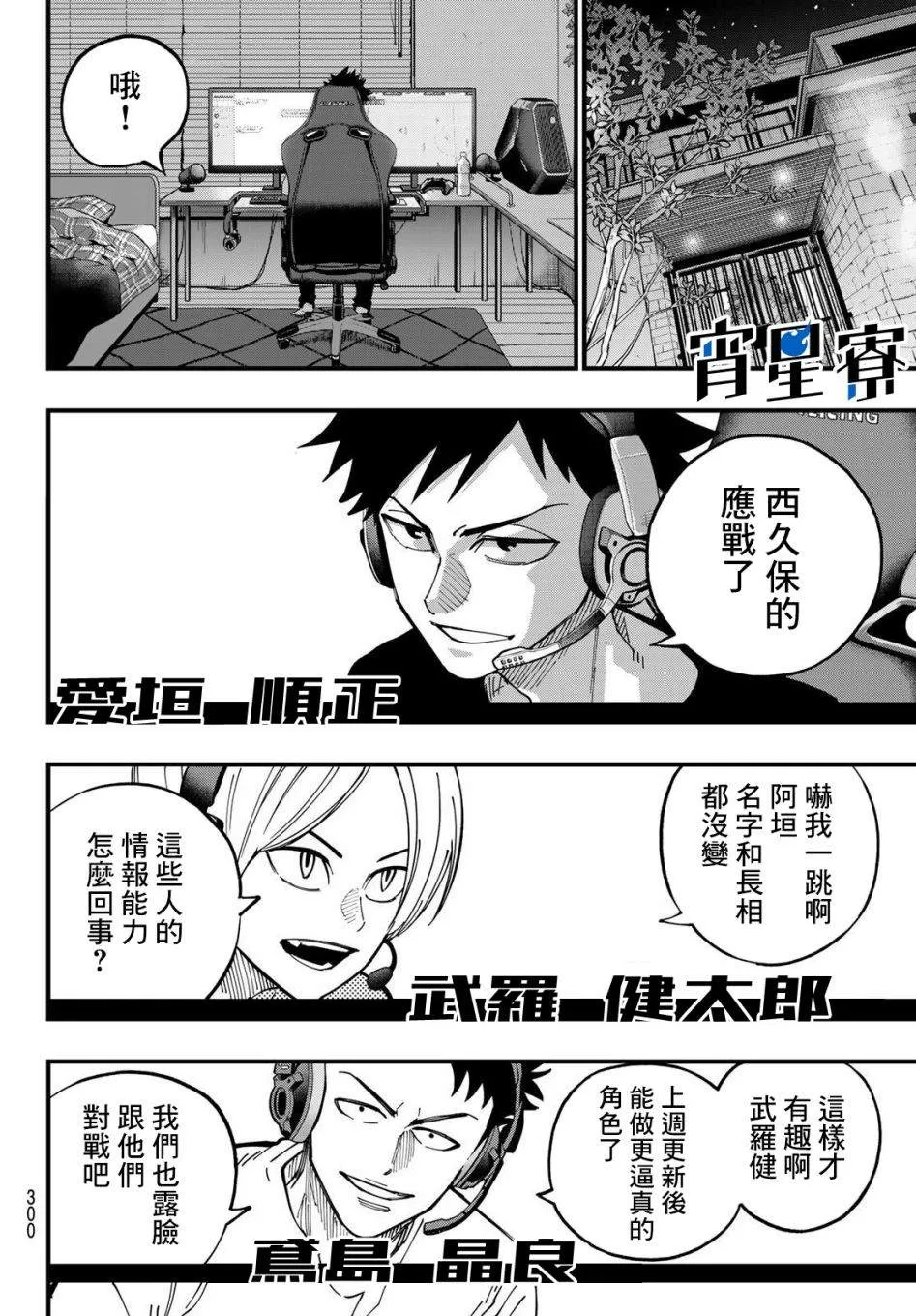 第14话 第16页