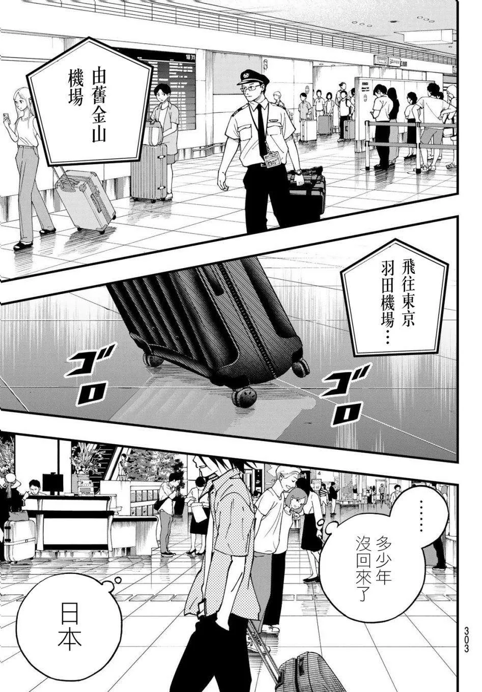 第14话 第19页