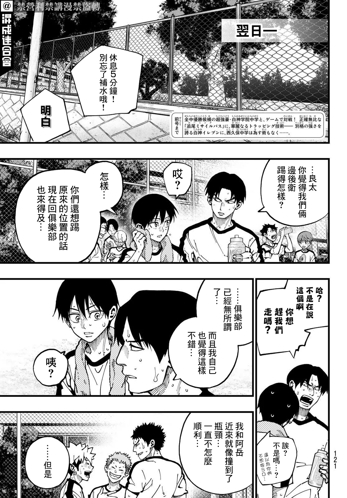 第13话 第3页