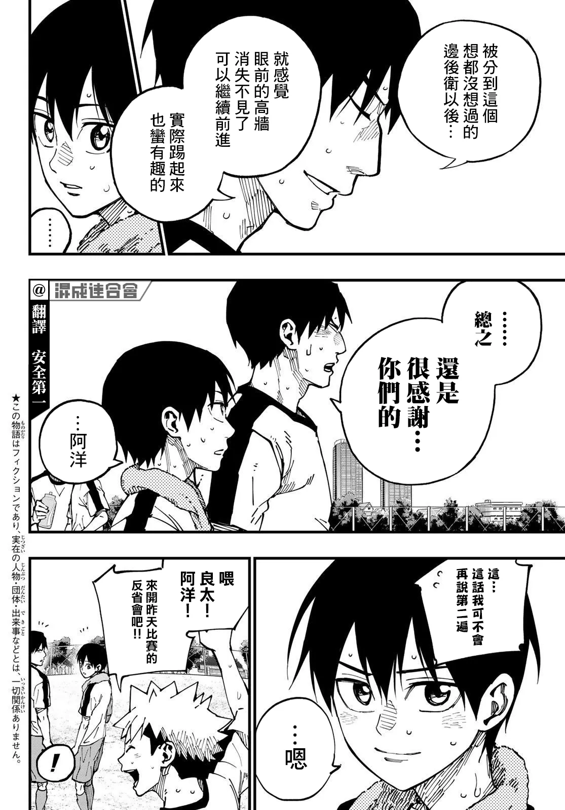 第13话 第4页
