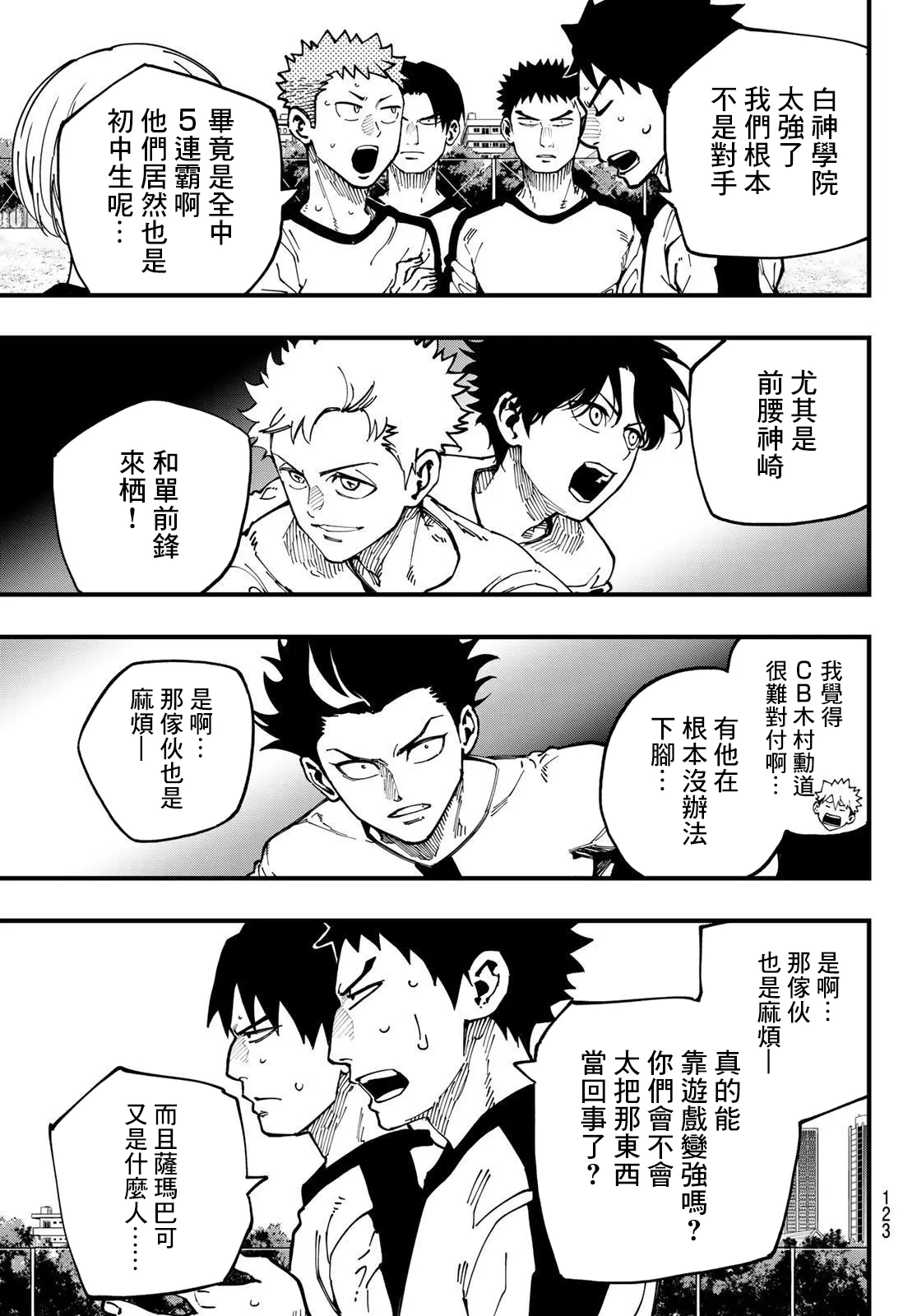 第13话 第5页