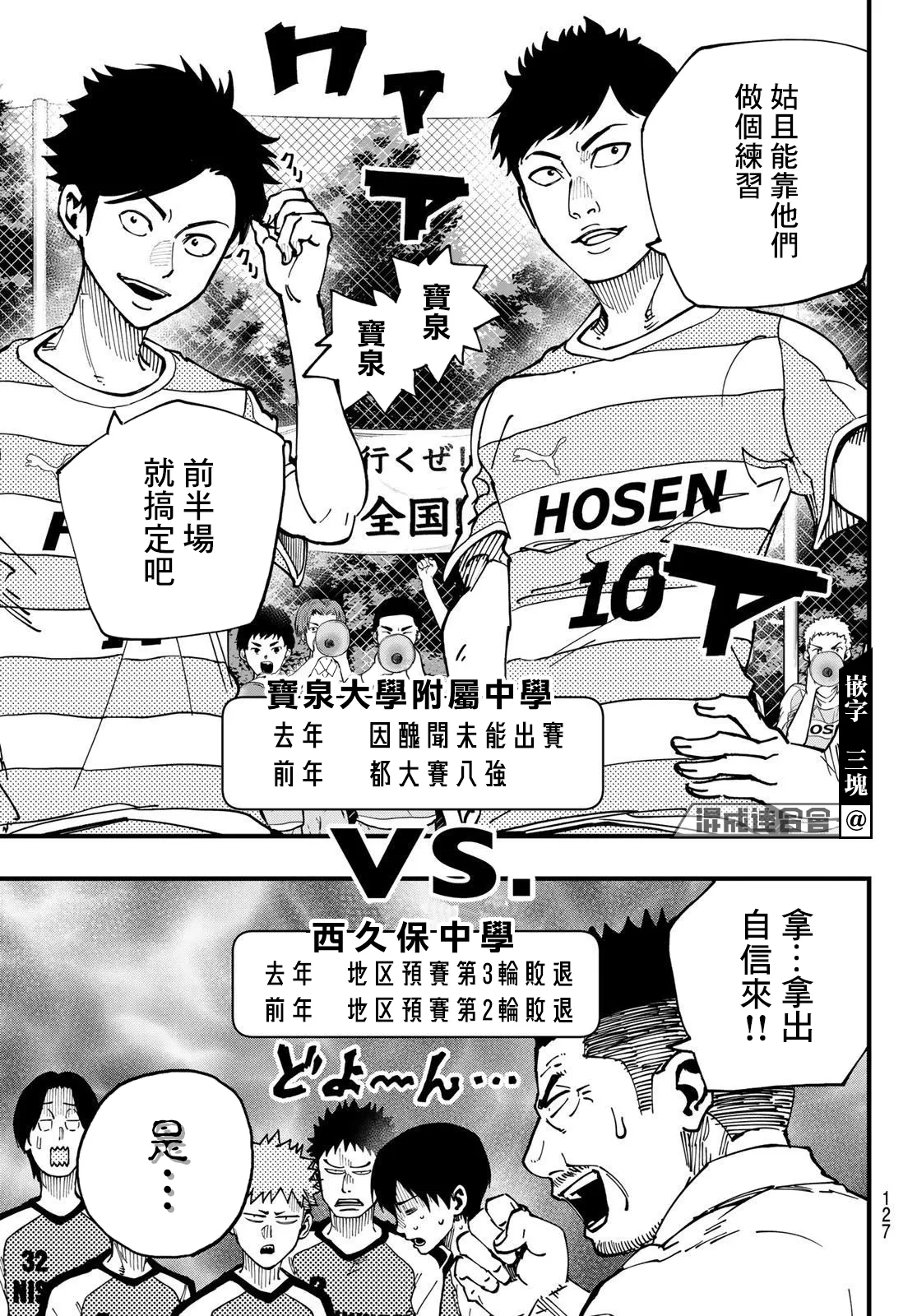 第13话 第9页