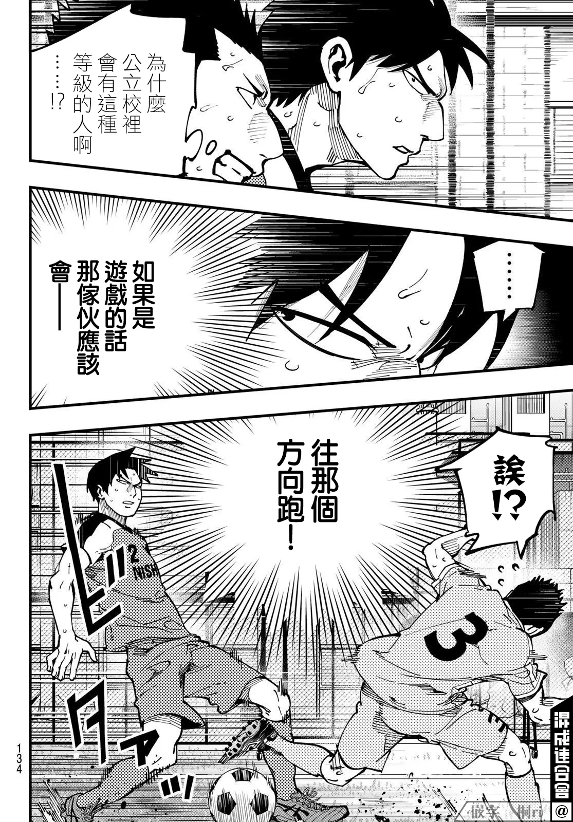 第13话 第16页