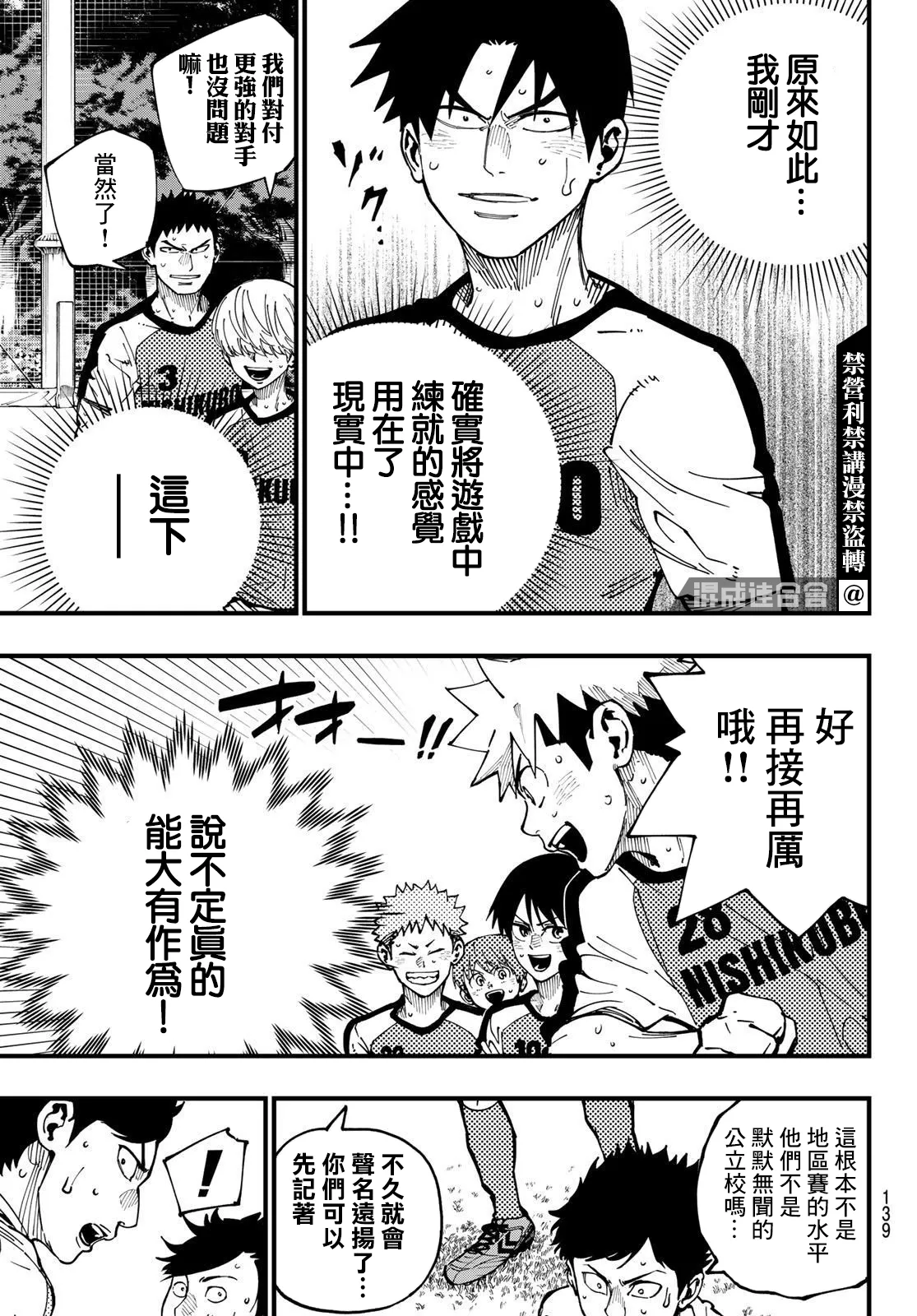 第13话 第21页