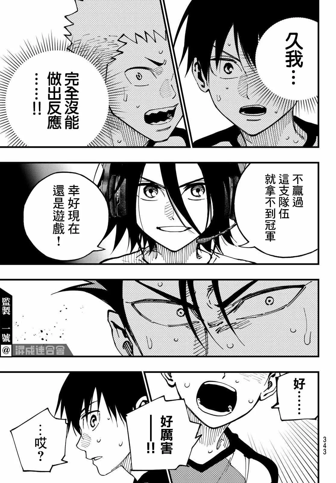 第12话 第17页