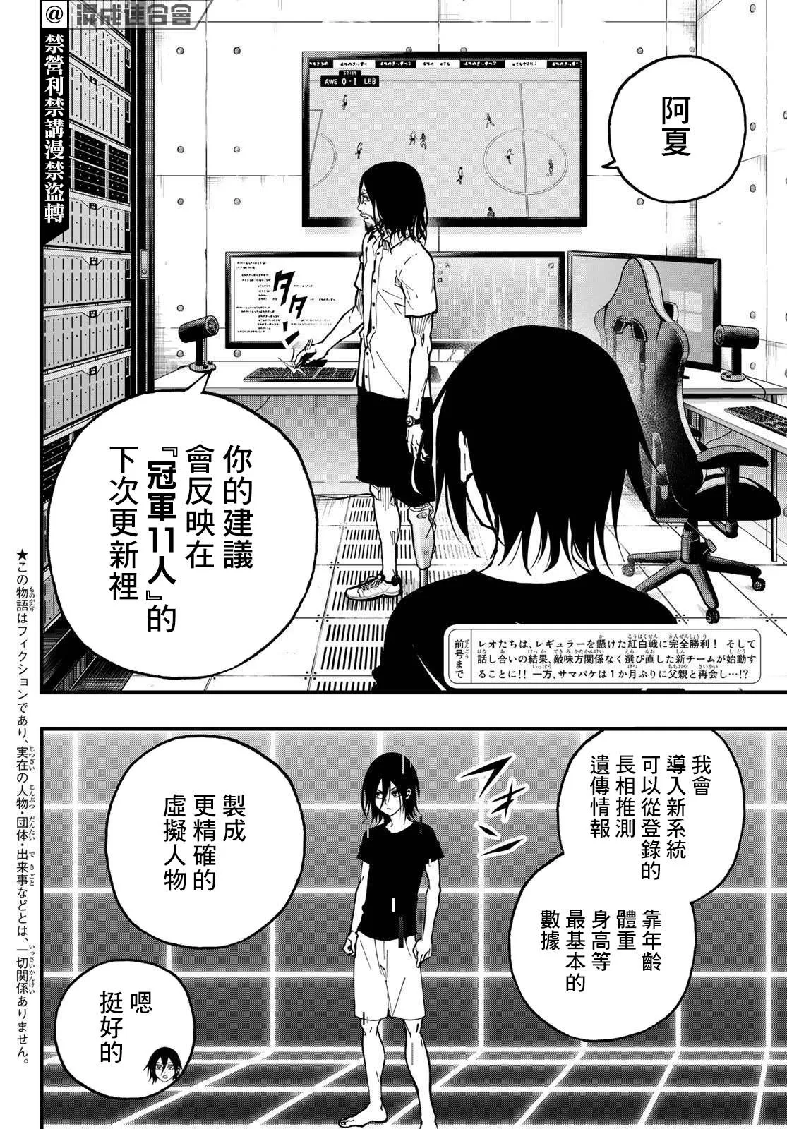第11话 第2页