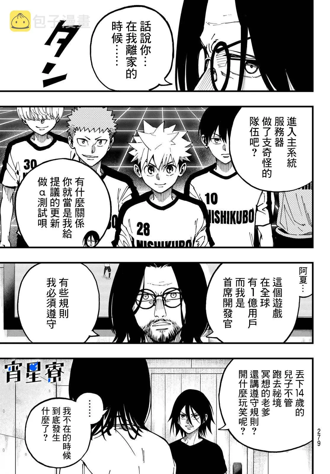 第11话 第3页