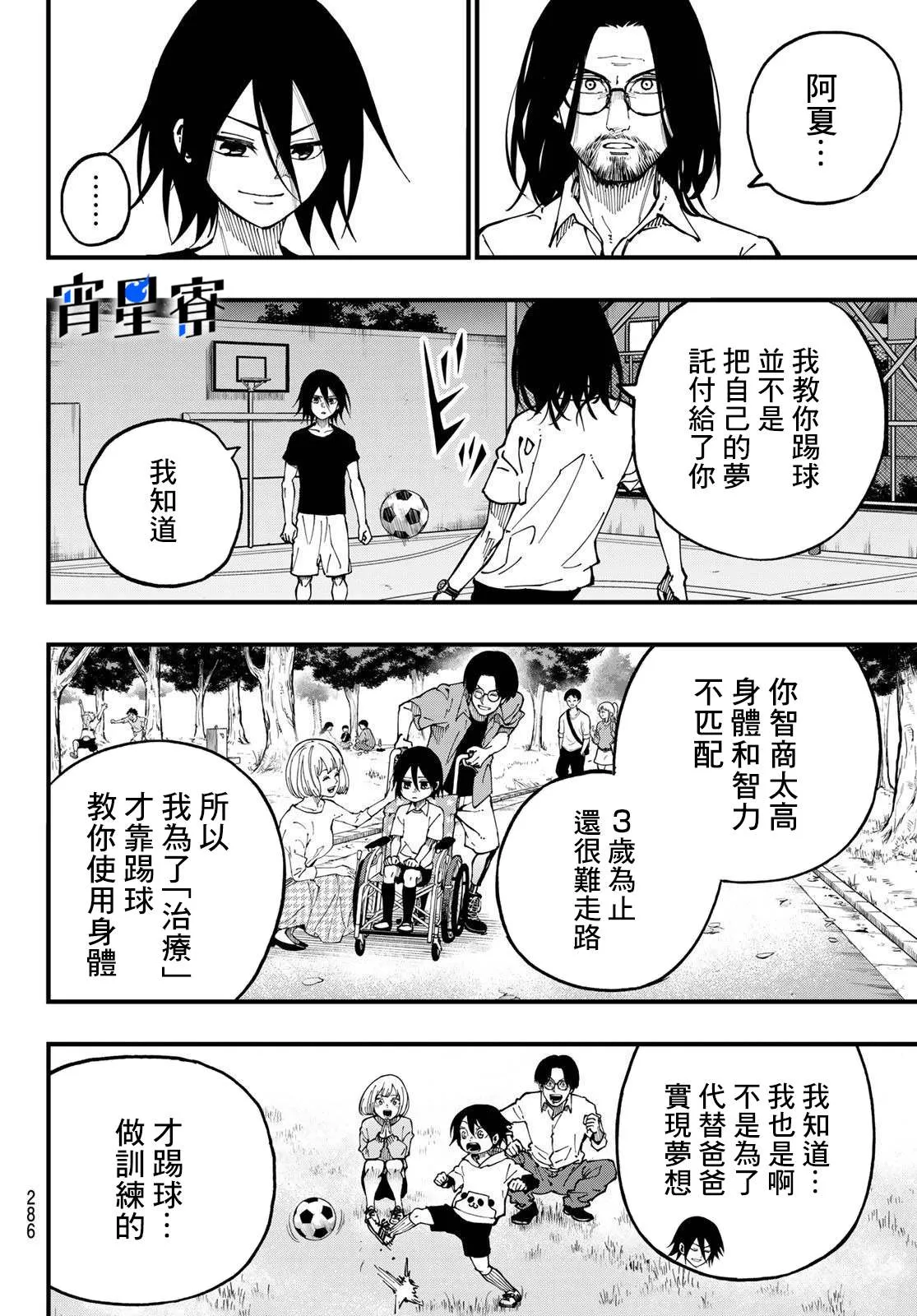 第11话 第9页