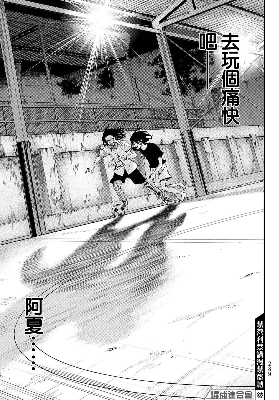 第11话 第12页