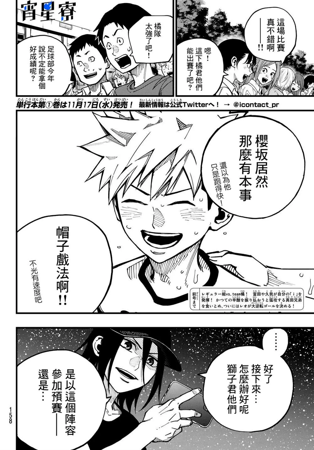 第10话 第2页