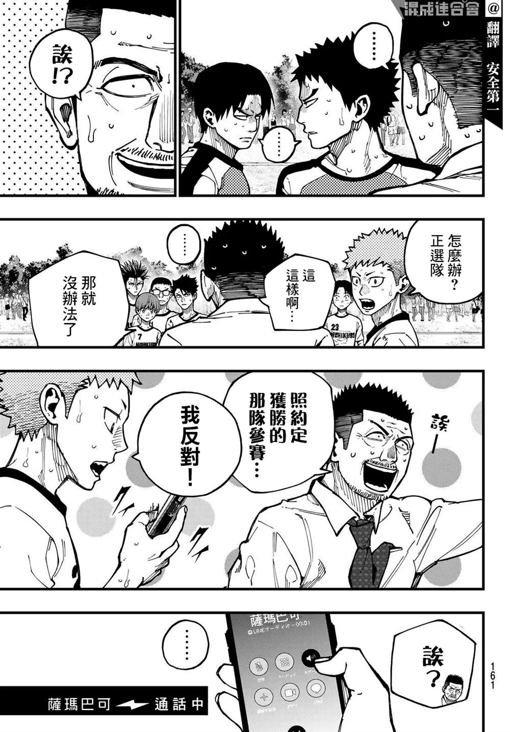 第10话 第5页