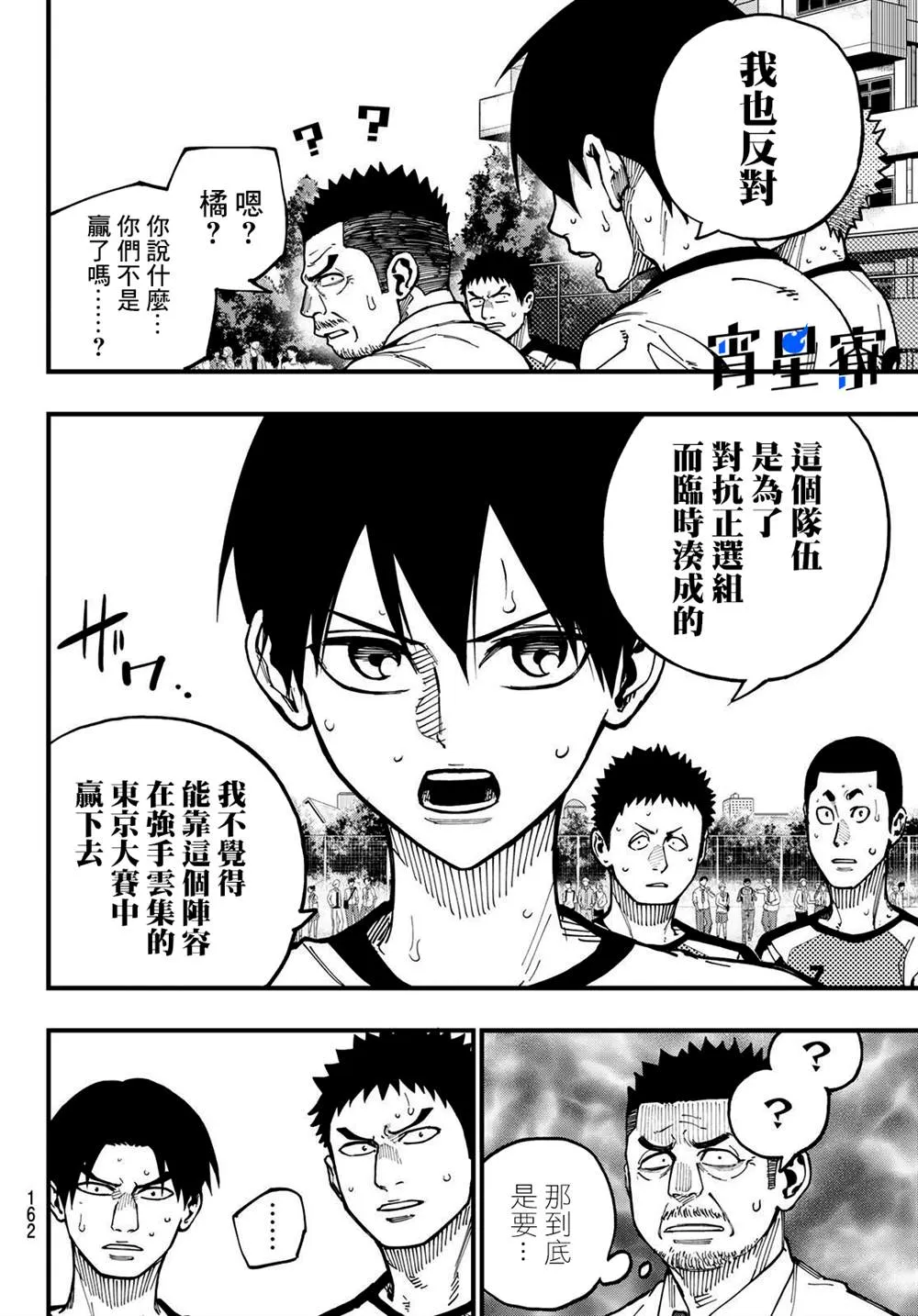 第10话 第6页