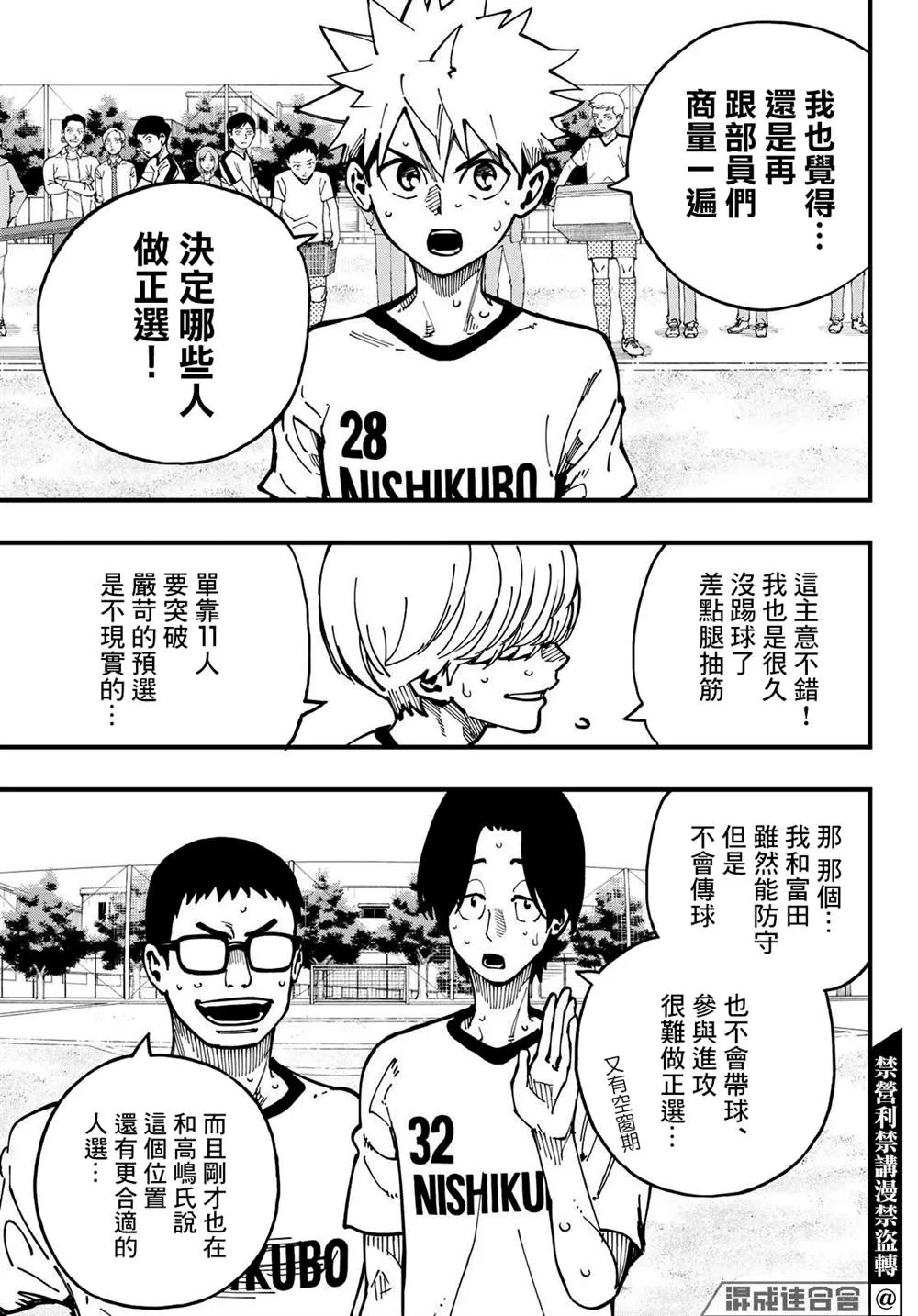 第10话 第7页