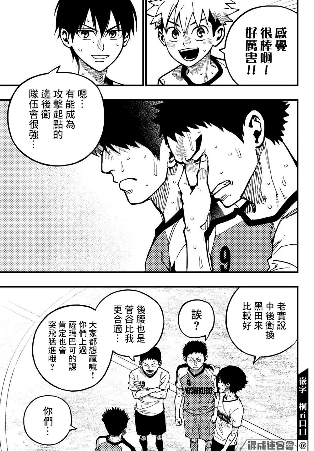 第10话 第9页