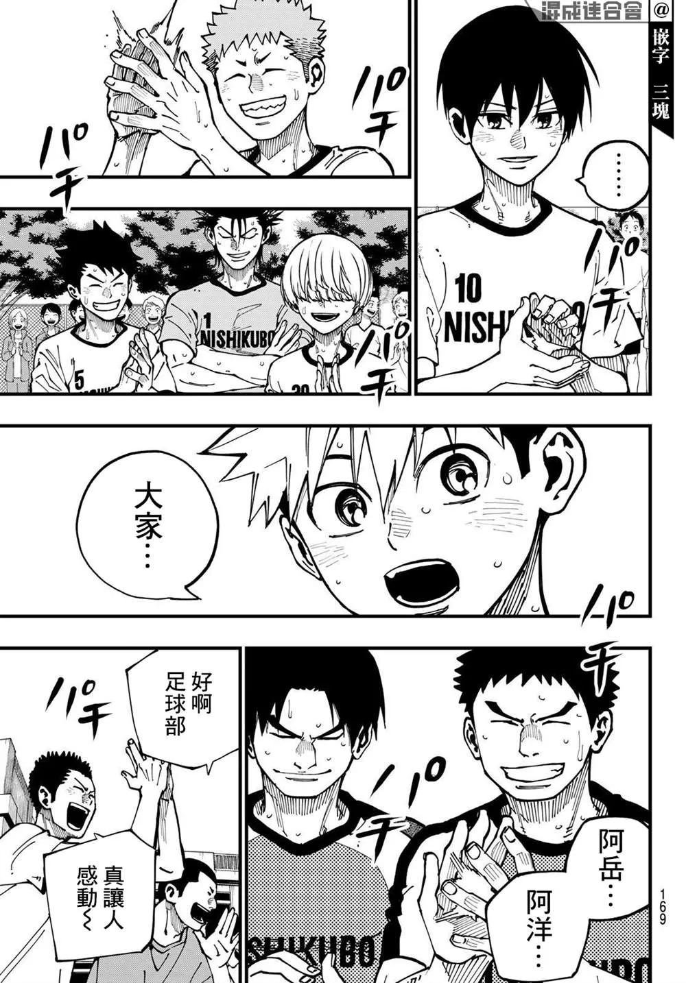 第10话 第13页