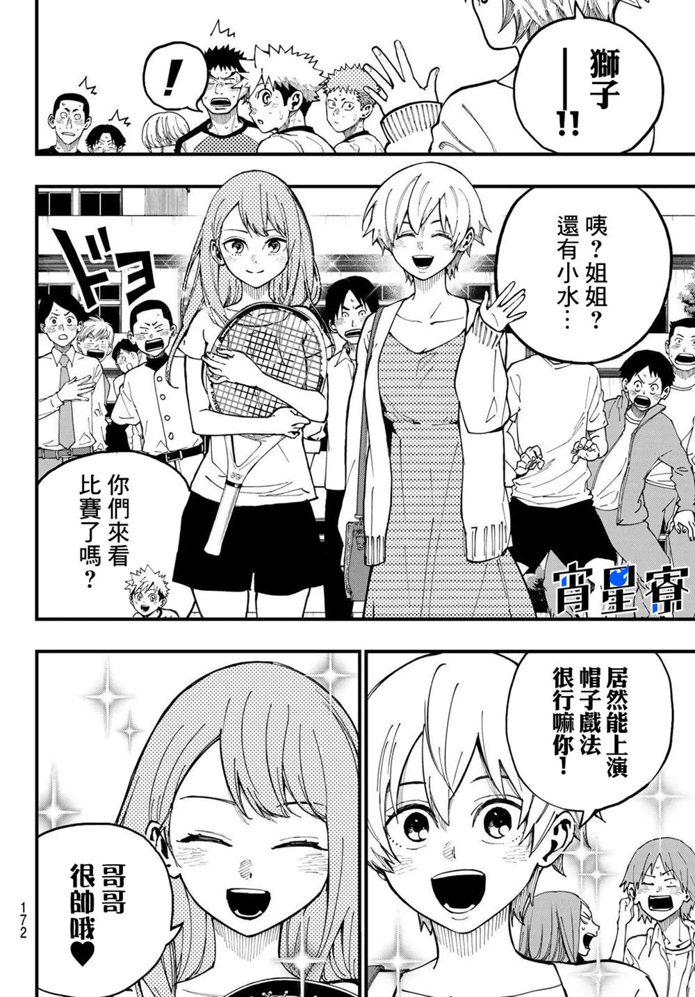 第10话 第16页
